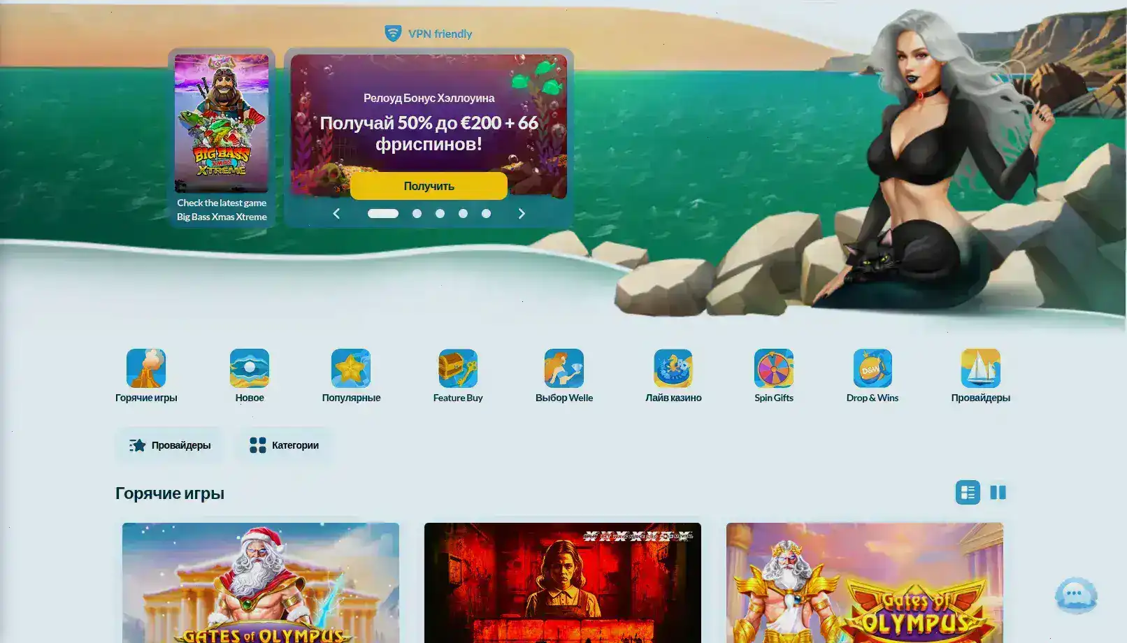 интерфейс казино Твин - выбор слотов